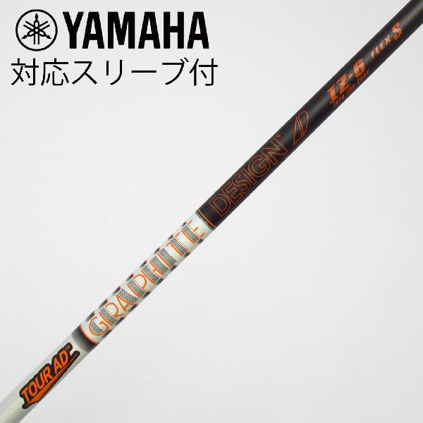 グラファイトデザイン TOUR AD IZ 6 driver