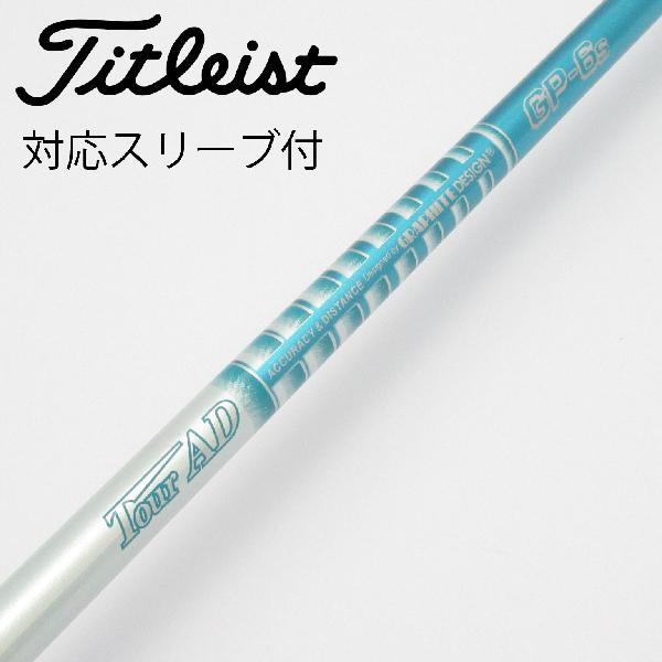【中古】グラファイトデザイン　Tour AD　Tour AD GP ドライバー用_スリーブ付 Tour AD GP-6　Cランク　フレックスS
