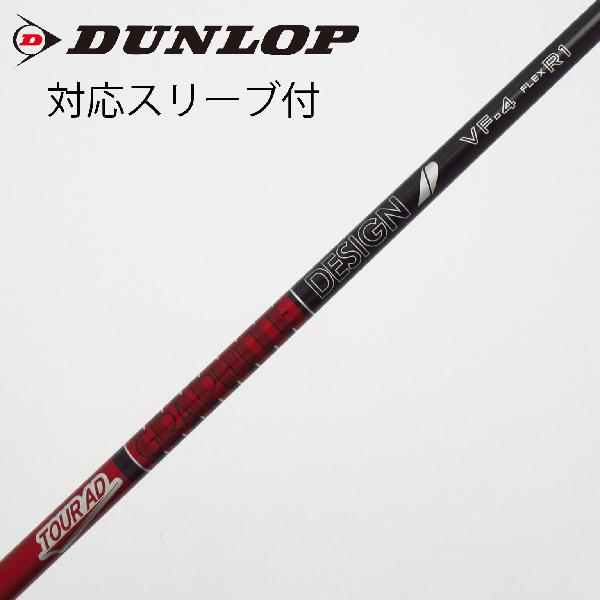 商品説明シャフトTour AD VF-4ロフト-フレックスR1左右-長さ44.5重量(g)-バランス-程度Cヘッドカバー-付属品無グリップ-グリップ程度良在庫店舗松戸八柱店備考ヘッド装着時長さ：プラス1インチ〜1.5インチ。対応ヘッド：XXIO X（2022）/ZXシリーズ 。リシャフト。スリーブ純正外。出荷予定時期通常2日後に出荷商品の程度についてA使用感の無い状態（未使用品含む）B傷の少ない状態C表面の擦れや傷がある状態D目立つ傷や擦れがある状態／レンズに小傷あり（距離測定器）E全体的に傷が多い状態／レンズに傷あり（距離測定器）注意事項・注文手続き完了後の内容変更・キャンセル・交換・返品はお受けできません。あらかじめご了承ください。・ゴルフガレージ店頭でも販売しておりますので、タイミングによっては店頭完売によりご用意できない場合もございます。・重量・バランスについては弊社実測値です。・長さは、メーカーによって測定方法が異なるため、シャフト改造の痕跡が認められない場合、実測値が近似値であればメーカー公表値を表示しています。※アイアンセットの場合は、主に5番アイアンの長さを表示しています。中古