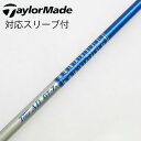 【中古】グラファイトデザイン Tour AD Tour AD GT ドライバー用_スリーブ付 Tour AD GT-7 【テーラーメイド用】Bランク フレックス...