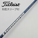 【中古】三菱ケミカル Diamana Diamana TB ドライバー用_スリーブ付 Diamana TB60 【タイトリスト用】CDランク フレックスTX 男...