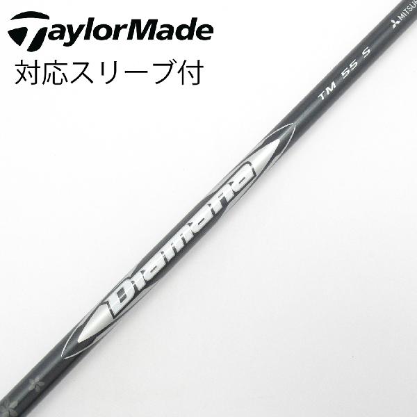 【中古】テーラーメイド　Taylor Made　純正シャフト ドライバー用_スリーブ付 Diamana Silver TM55(2025)　【テーラーメイド用】Cランク　フレックスS