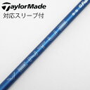 【中古】フジクラ VENTUS VENTUS BLUE(2024) ドライバー用_スリーブ付 VENTUS BLUE 5(2024) 【テーラーメイド用】Cラン...