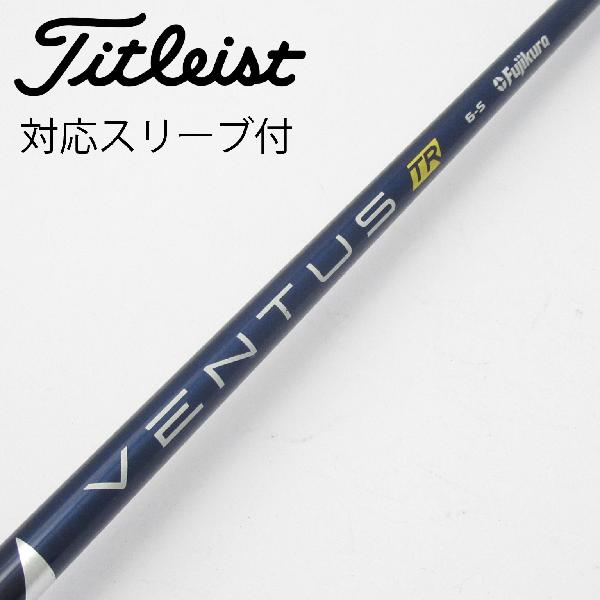 【中古】フジクラ　VENTUS　VENTUS TR BLUE(VELOCOREあり) ドライバー用_スリーブ付 VENTUS TR BLUE 6(..
