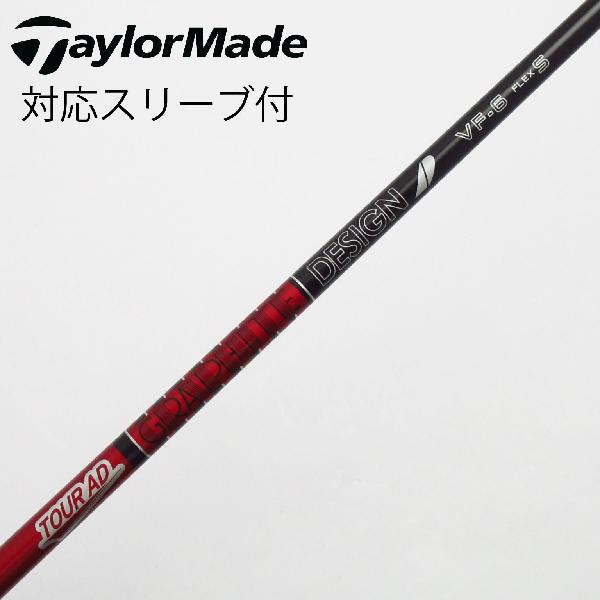 【中古】グラファイトデザイン　Tour AD　Tour AD VF ドライバー用_スリーブ付 Tour AD VF-6　Cランク　フレックスS