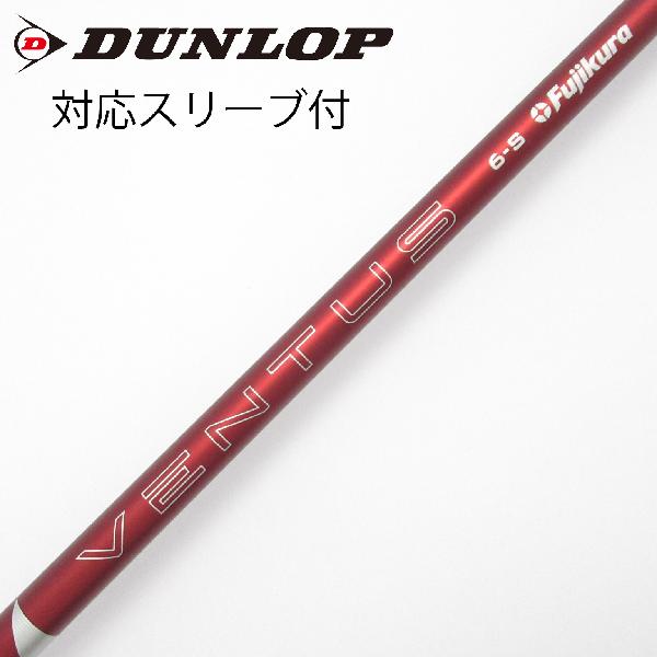 【中古】フジクラ　VENTUS　VENTUS RED(2024) ドライバー用_スリーブ付 VENTUS RED...