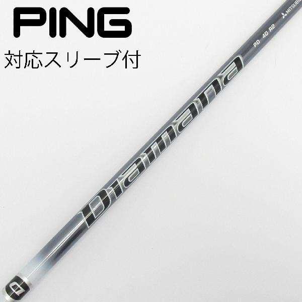 楽天市場】diamana pd ping ドライバーの通販