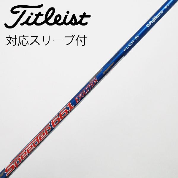 商品説明シャフトSpeeder 661 EVOLUTIONロフト-フレックスS左右-長さ42.5重量(g)-バランス-程度Cヘッドカバー-付属品無グリップ-グリップ程度やや汚れ在庫店舗西葛西店備考FW用。ヘッド装着時長さ：プラス0.5インチ〜1インチ。対応ヘッド：GTシリーズ/TSR/TSi/TS/917F/915F。リシャフト。スリーブ純正外。出荷予定時期通常2日後に出荷商品の程度についてA使用感の無い状態（未使用品含む）B傷の少ない状態C表面の擦れや傷がある状態D目立つ傷や擦れがある状態／レンズに小傷あり（距離測定器）E全体的に傷が多い状態／レンズに傷あり（距離測定器）注意事項・注文手続き完了後の内容変更・キャンセル・交換・返品はお受けできません。あらかじめご了承ください。・ゴルフガレージ店頭でも販売しておりますので、タイミングによっては店頭完売によりご用意できない場合もございます。・重量・バランスについては弊社実測値です。・長さは、メーカーによって測定方法が異なるため、シャフト改造の痕跡が認められない場合、実測値が近似値であればメーカー公表値を表示しています。※アイアンセットの場合は、主に5番アイアンの長さを表示しています。中古