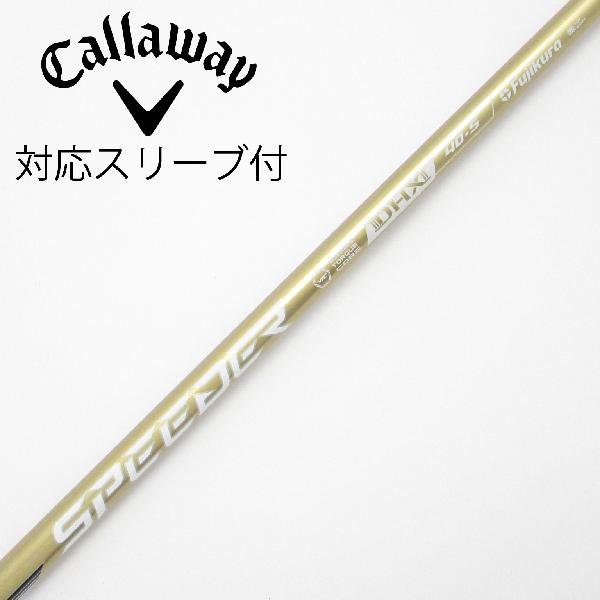 【中古】フジクラ　Speeder　SPEEDER NX GOLD ドライバー用_スリーブ付 SPEEDER NX GOLD 40　【キャロウェイゴルフ用】Cランク　フレックスS
