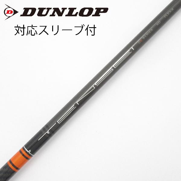 楽天市場】tensei ck pro orange ドライバーの通販