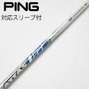 【中古】UST マミヤ ATTAS ATTAS CoooL ドライバー用_スリーブ付 ATTAS COOOL 6 【ピン用】Cランク フレックスX