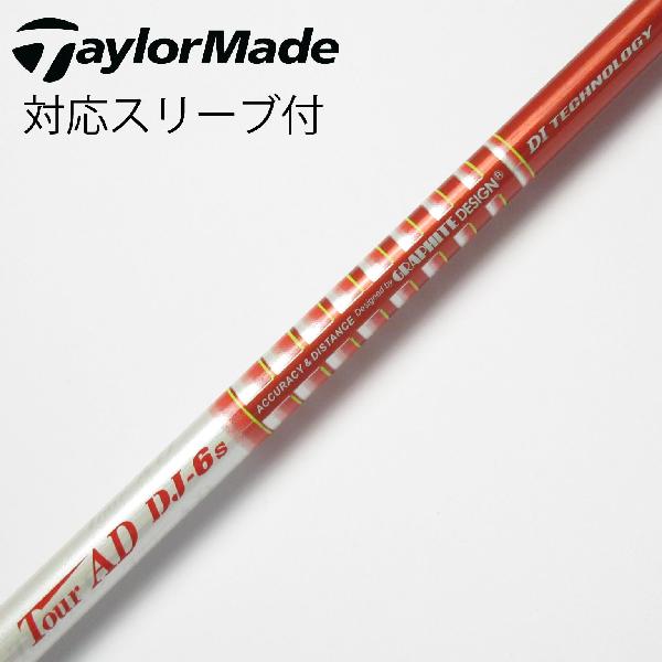 楽天市場】Tour AD DJ-6(シャフト|クラブ用パーツ):クラブ 楽天市場】Tour AD DJ-6(シャフト|クラブ用パーツ):クラブ