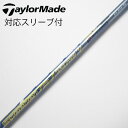 【中古】フジクラ Speeder Speeder EVOLUTION V ドライバー用_スリーブ付 Speeder 757 EVOLUTION V 【テーラーメ...