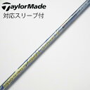 【中古】フジクラ Speeder Speeder EVOLUTION V ドライバー用_スリーブ付 Speeder 661 EVOLUTION V 【テーラーメ...
