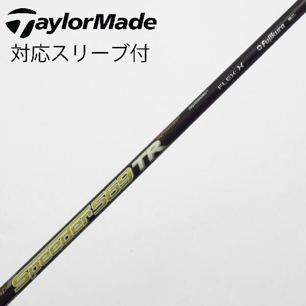 楽天市場】フジクラ スピーダー tr テーラーメイドの通販