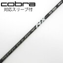 【中古】フジクラ Speeder Speeder NX BLACK ドライバー用_スリーブ付 Speeder NX BLACK 50 【コブラ用】Cランク フレ...