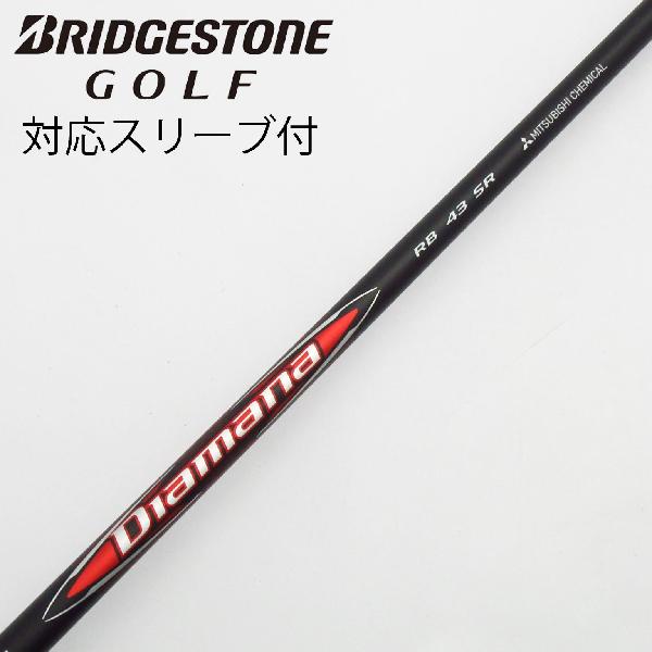 【中古】三菱ケミカル　Diamana　Diamana RB ドライバー用_スリーブ付 Diamana RB 43　Bランク　フレックスSR