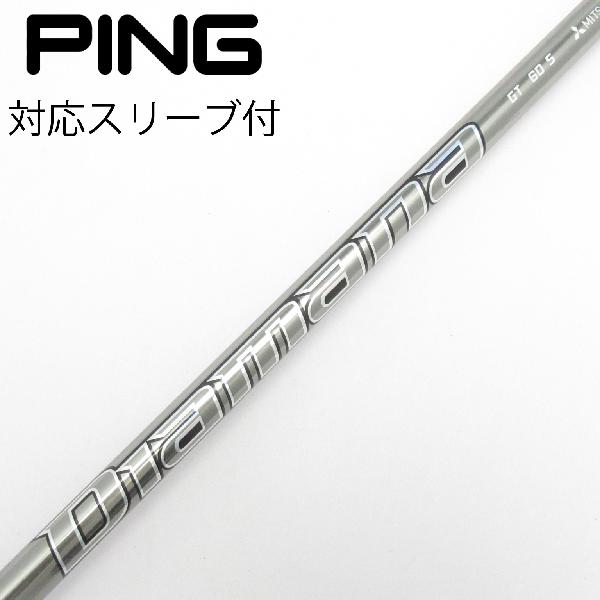 【中古】三菱ケミカル　Diamana　Diamana GT ドライバー用_スリーブ付 Diamana GT 60　【ピン用】Cランク　フレックスS