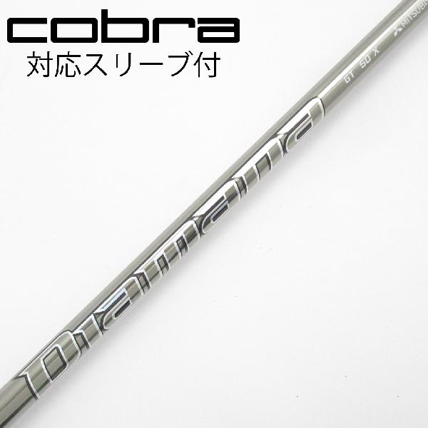 【中古】三菱ケミカル　Diamana　Diamana GT ドライバー用_スリーブ付 Diamana GT 50　【コブラ用】Cランク　フレックスX