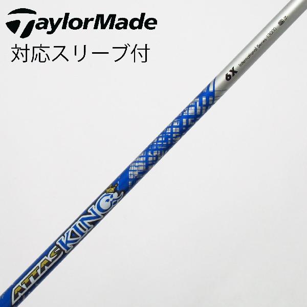 商品説明シャフトATTAS KING 6ロフト-フレックスX左右-長さ44.25重量(g)-バランス-程度Bヘッドカバー-付属品無グリップ-グリップ程度やや汚れ在庫店舗松戸八柱店備考ヘッド装着時長さ：プラス1インチ〜1.5インチ。対応ヘッド:Qi4Dシリーズ/Qi35シリーズ/Qi10/STEALTHシリーズ/SIM2シリーズ/SIMシリーズ/M5/M6/M3/M4/M1/M2(2017) 。リシャフト。スリーブ純正外。出荷予定時期通常2日後に出荷商品の程度についてA使用感の無い状態（未使用品含む）B傷の少ない状態C表面の擦れや傷がある状態D目立つ傷や擦れがある状態／レンズに小傷あり（距離測定器）E全体的に傷が多い状態／レンズに傷あり（距離測定器）注意事項・注文手続き完了後の内容変更・キャンセル・交換・返品はお受けできません。あらかじめご了承ください。・ゴルフガレージ店頭でも販売しておりますので、タイミングによっては店頭完売によりご用意できない場合もございます。・重量・バランスについては弊社実測値です。・長さは、メーカーによって測定方法が異なるため、シャフト改造の痕跡が認められない場合、実測値が近似値であればメーカー公表値を表示しています。※アイアンセットの場合は、主に5番アイアンの長さを表示しています。中古