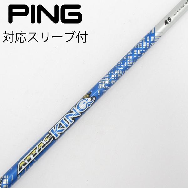 【中古】UST マミヤ　ATTAS　ATTAS KING ドライバー用_スリーブ付 ATTAS KING 4　...