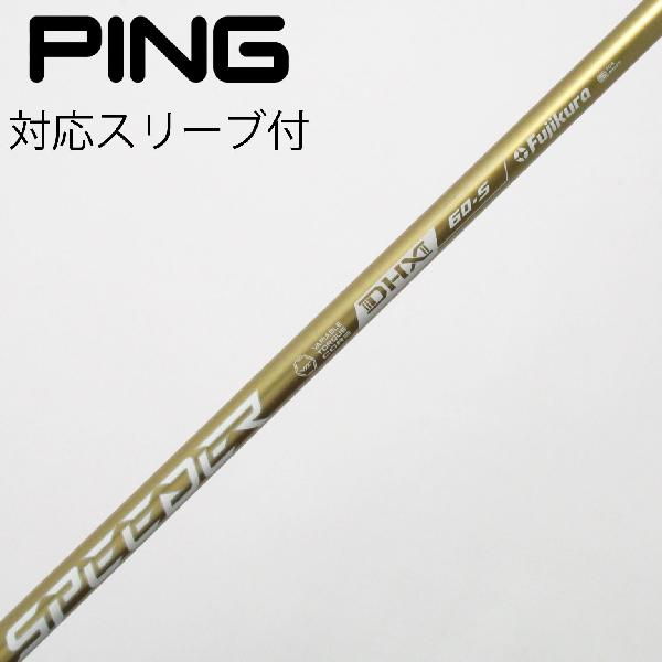 【中古】フジクラ　Speeder　SPEEDER NX GOLD ドライバー用_スリーブ付 SPEEDER NX GOLD 60　【ピン用】Bランク　フレックスS