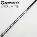 【中古】UST マミヤ ATTAS THE ATTAS V2 ドライバー用_スリーブ付 THE ATTAS V2 4 【テーラーメイド用】Cランク フレックスX