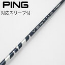 【中古】フジクラ VENTUS VENTUS BLUE(VELOCOREあり) ドライバー用_スリーブ付 VENTUS BLUE 6(VELOCOREあり) 【...