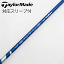 【中古】フジクラ VENTUS VENTUS BLUE(2024) ドライバー用_スリーブ付 VENTUS BLUE 5(2024) 【テーラーメイド用】Bラン...