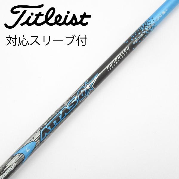 アッタス6☆ 6S テーラーメイド スリーブ 楽天市場】アッタス6 7sの通販