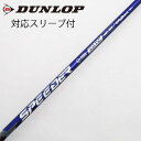 【中古】フジクラ Speeder Speeder NX VIOLET ドライバー用_スリーブ付 Speeder NX VIOLET 40 【ダンロップ用】Cラン...