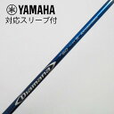【中古】三菱ケミカル Diamana Diamana BF ドライバー用_スリーブ付 Diamana BF60 【ヤマハ用】Cランク フレックスS