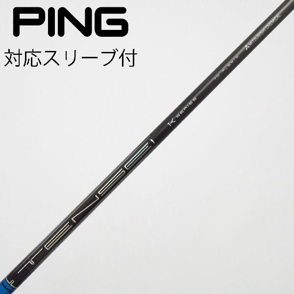三菱ケミカル　TENSEI　TENSEI Pro Blue 1K ドライバー用_スリーブ付 TENSEI Pro Blue 1K 70　Cランク　フレックスX