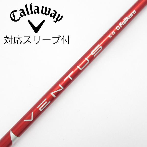 楽天市場】キャロウェイ スリーブ付きシャフト fujikura ventus redの通販