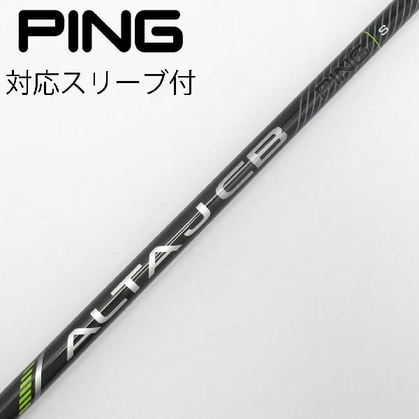 楽天市場】シャフト ドライバー用 alta j cb slateの通販