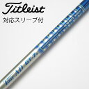 【中古】グラファイトデザイン Tour AD Tour AD GT ドライバー用_スリーブ付 Tour AD GT-7 【タイトリスト用】Cランク フレックスS
