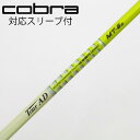 【中古】グラファイトデザイン Tour AD Tour AD MT ドライバー用_スリーブ付 Tour AD MT-6 【コブラ用】Cランク フレックスS