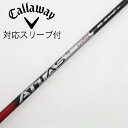 【中古】UST マミヤ ATTAS ATTAS RX SUNRISE RED ATTAS RX SUNRISE RED 5 【キャロウェイゴルフ用】Cランク フ...
