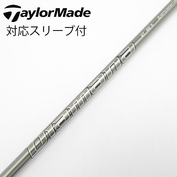 【中古】三菱ケミカル　Diamana　Diamana GT ドライバー用_スリーブ付 Diamana GT 60　【テーラーメイド用】Cランク　フレックスS