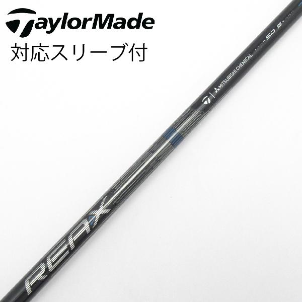 テーラーメイド　Taylor Made　純正シャフト ドライバー用_スリーブ付 REAX 50 Mid Rotation BLUE(2026)　Cランク　フレックスS