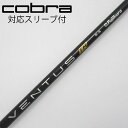 【中古】フジクラ VENTUS VENTUS TR BLACK(VELOCOREあり) ドライバー用_スリーブ付 VENTUS TR BLACK 5(VELOC...