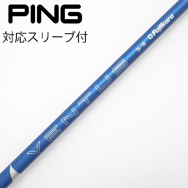 【中古】フジクラ　VENTUS　VENTUS BLUE(2024) ドライバー用_スリーブ付 VENTUS BLUE 5(2024)　【ピン用】Cランク　フレックスS