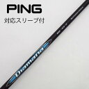 【中古】三菱ケミカル Diamana Diamana BB ドライバー用_スリーブ付 Diamana BB 43 【ピン用】Bランク フレックスX 男性用 メン...