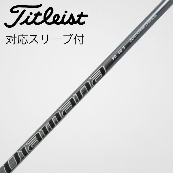 楽天市場】diamana pd タイトリスト用の通販