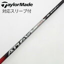 【中古】UST マミヤ ATTAS ATTAS RX SUNRISE RED ATTAS RX SUNRISE RED 5 【テーラーメイド用】Cランク フレッ...