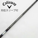 【中古】キャロウェイゴルフ Callaway Golf キャロウェイ 純正シャフト フェアウェイウッド用_スリーブ付 TENSEI 50 for Callawa...