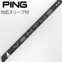 【中古】フジクラ VENTUS VENTUS BLACK(2024) ドライバー用_スリーブ付 VENTUS BLACK 5(VELOCOREあり) 【ピン用】...