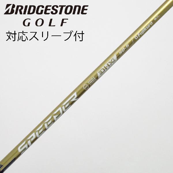 【中古】フジクラ　Speeder　SPEEDER NX GOLD ドライバー用_スリーブ付 SPEEDER NX GOLD 50　【ブリヂストン用】Cランク　フレックスS