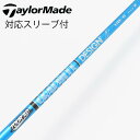 【中古】グラファイトデザイン Tour AD Tour AD UB ドライバー用_スリーブ付 Tour AD UB 6 【テーラーメイド用】CDランク フレック...