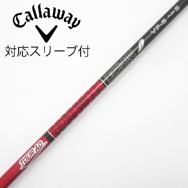 商品説明シャフトTour AD VF-6ロフト-フレックスS左右-長さ43.5重量(g)-バランス-程度Cヘッドカバー-付属品無グリップ-グリップ程度やや汚れ在庫店舗港北ニュータウン店備考ヘッド装着時長さ：プラス1インチ〜1.5インチ。対応ヘッド：QUANTUMシリーズ/ELYTE/Ai SMOKE/PARADYM/MAVRIK/EPIC /ROGUE/XR/GBB/BIG BERTHA ALPHA。シャフトカット。出荷予定時期通常2日後に出荷商品の程度についてA使用感の無い状態（未使用品含む）B傷の少ない状態C表面の擦れや傷がある状態D目立つ傷や擦れがある状態／レンズに小傷あり（距離測定器）E全体的に傷が多い状態／レンズに傷あり（距離測定器）注意事項・注文手続き完了後の内容変更・キャンセル・交換・返品はお受けできません。あらかじめご了承ください。・ゴルフガレージ店頭でも販売しておりますので、タイミングによっては店頭完売によりご用意できない場合もございます。・重量・バランスについては弊社実測値です。・長さは、メーカーによって測定方法が異なるため、シャフト改造の痕跡が認められない場合、実測値が近似値であればメーカー公表値を表示しています。※アイアンセットの場合は、主に5番アイアンの長さを表示しています。中古
